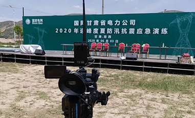 宇東雷神1號無線圖傳國網(wǎng)甘肅省電力2020抗震應(yīng)急演練。